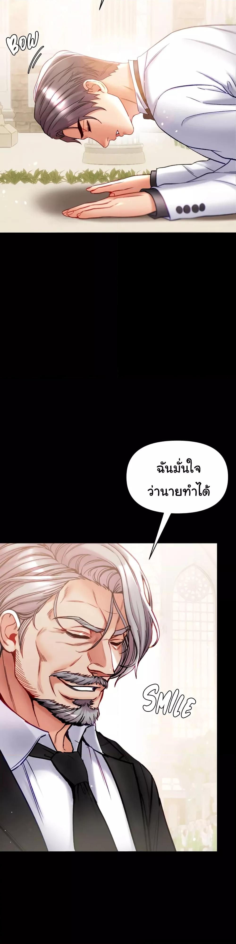 Grand Disciple-80 ตอนจบ